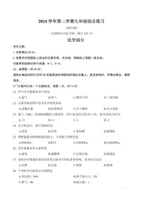 【2025届上海初三化学二模】2025届上海市奉贤区初三化学二模试卷