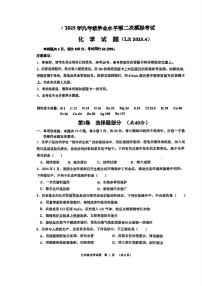 2025年济南市历下区初三化学二模试题（无答案）