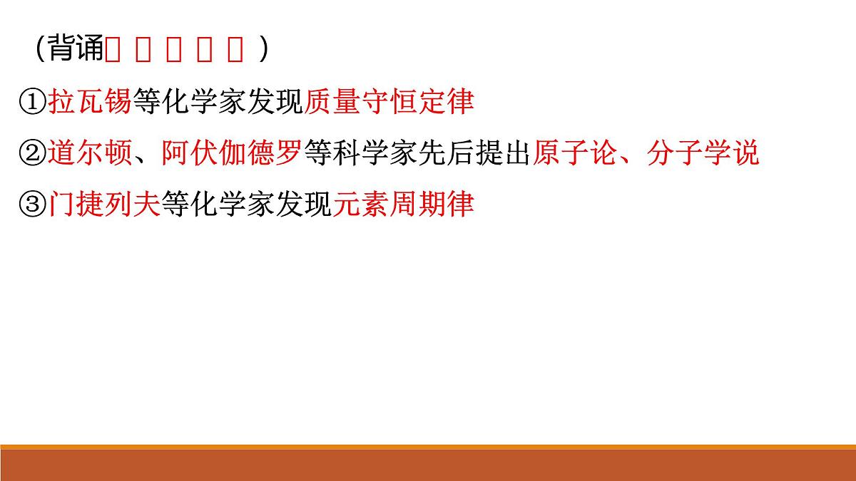绪论化学使世界变得更加绚丽多彩-2024-2025学年九年级化学人教版(2024)上册课件第7页
