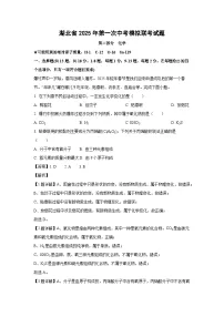 湖北省2025年第一次中考模拟联考化学试卷(解析版)