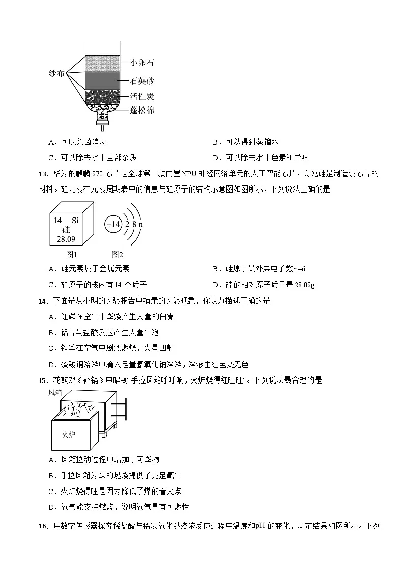 2025年广西壮族自治区贵港市中考一模化学试题附答案第3页