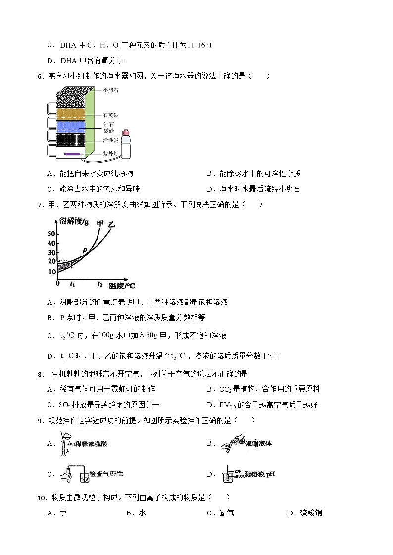 内蒙古赤峰市2025年中考化学模拟题附答案第2页