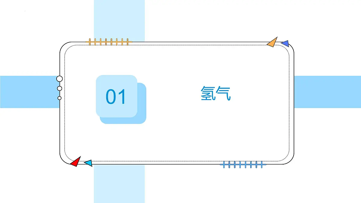 4.2水的组成---2024-2025学年九年级化学人教版(2024)上册课件第6页