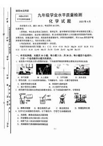 2025济南市中区初三一模化学试题及其答案
