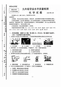 2025济南市中区初三一模化学试题及其答案