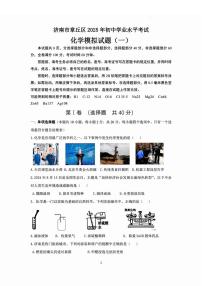 2025济南章丘区初三一模化学试题及其答案