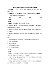 陕西省西安市长安区2025年中考一模化学试题（解析版）