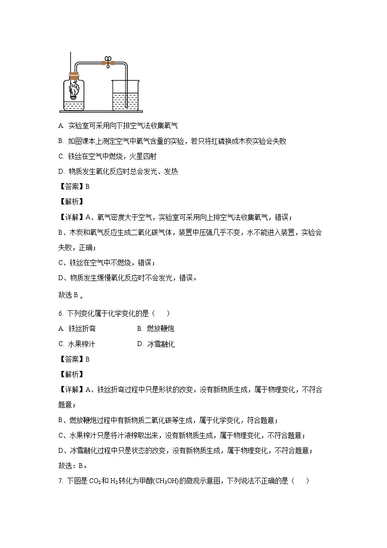 江苏省连云港市连云港经济技术开发区2025年中考一模化学试题(解析版)第3页