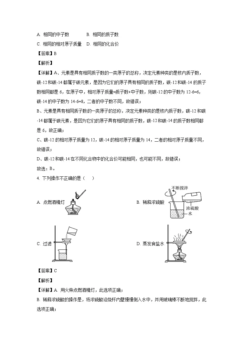 甘肃省天水市麦积区2025年初中毕业暨升学诊断性检测化学试题(解析版)第2页