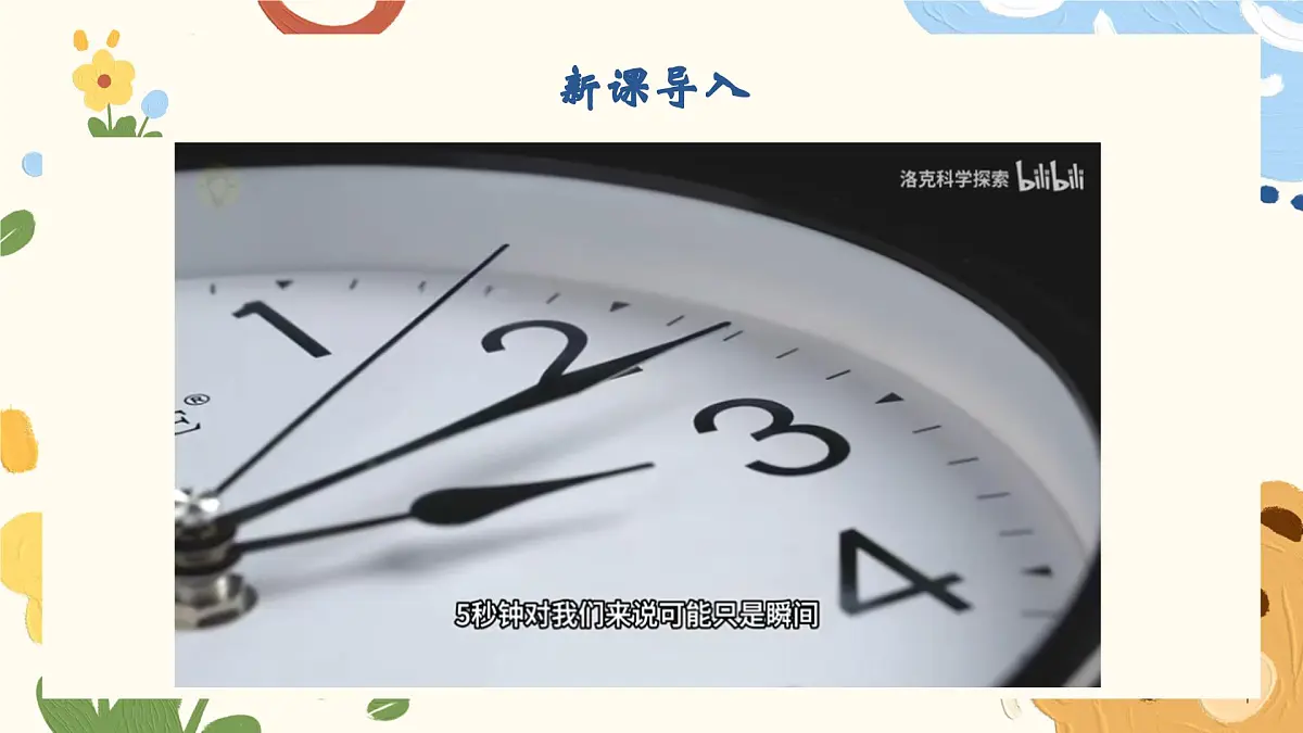 3.1 氧气的性质和用途 2025学年九年级化学科粤版(2024)上册课件第4页