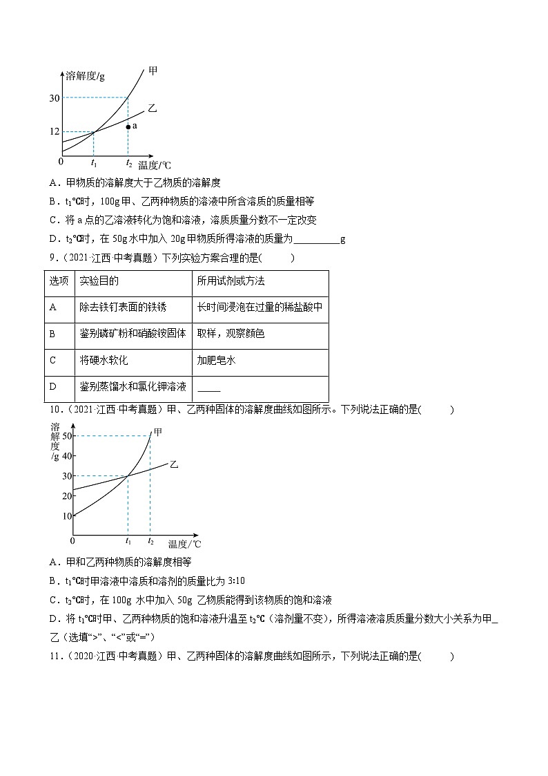 专题10 选择填充题(原卷版)第3页