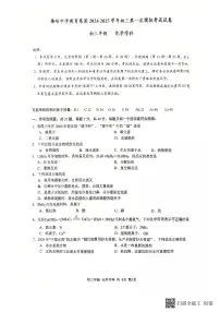 2025年江苏省扬州市梅岭集团中考一模化学试卷（中考模拟）