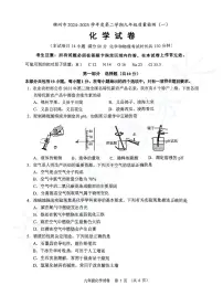 2025年辽宁省锦州市中考一模化学试题+答案(1)