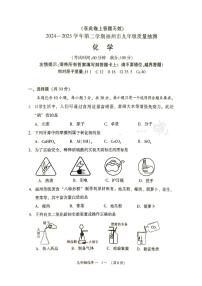 2025福建省福州市中考二检化学试题(含答案)