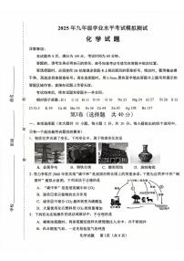 2025年山东省济南市天桥区中考二模化学试题（无答案）