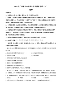 2025年广东省东莞市三校中考第二次模拟联考化学试题（原卷版+解析版）