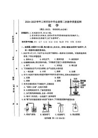 福建省三明市2025中考二检化学试题(含答案)