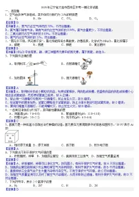 2025年辽宁省大连市西岗区中考一模化学试题(答案版)