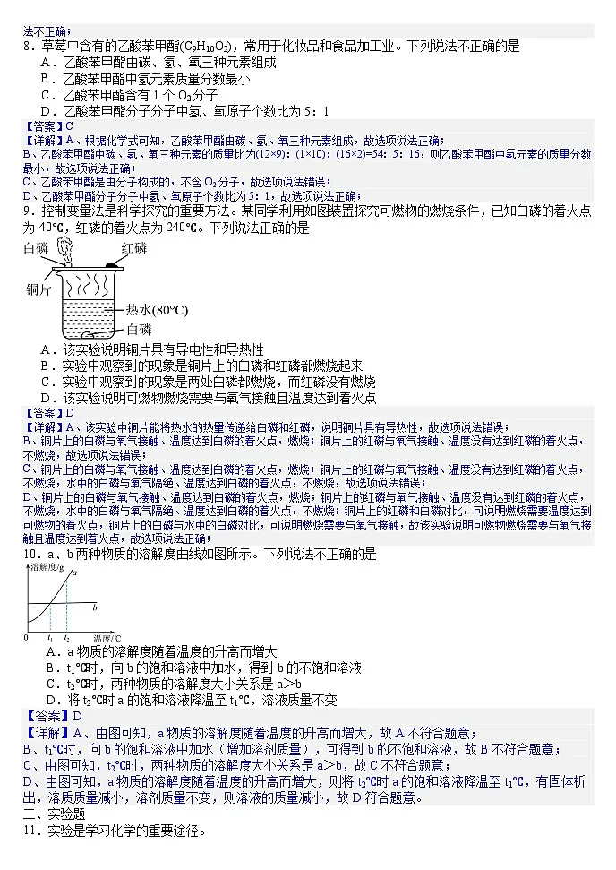 2025年辽宁省大连市高新园区中考一模化学试题(答案版)第2页