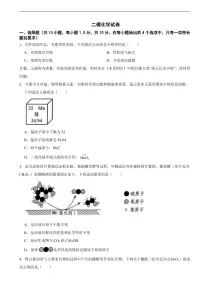 广东省深圳市2025年中考模拟化学试卷六套附答案