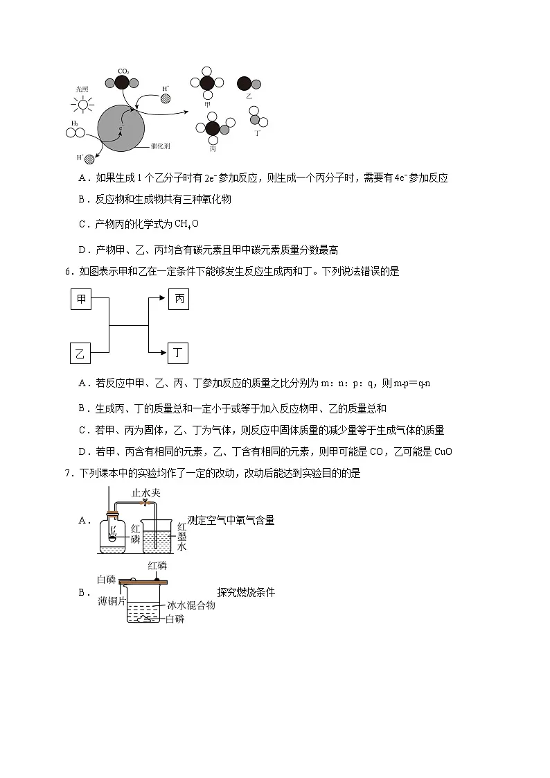 甘肃省武威市2025届中考化学模拟试题(一模)含答案第3页