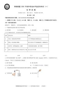 湖北省荆楚联盟2025年中考适应性考试化学试题（一）（附参考答案）