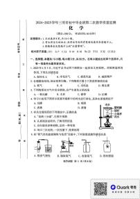 2025年福建省三明市中考第二次质量检测化学试卷(中考模拟)