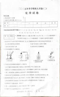2025年黑龙江省齐齐哈尔市龙江县中考二模化学试卷(中考模拟)