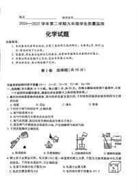 2025年山西省运城市中考一模化学试卷（中考模拟）