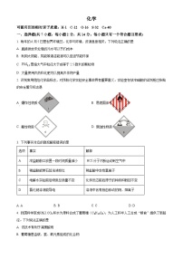2025年内蒙古呼伦贝尔市扎兰屯市初中学业水平模拟化学试题（中考模拟）