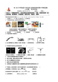 2025年哈尔滨市156中学八年级（下）期中化学试题及答案