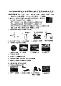 2025年哈尔滨市虹桥中学八年级(下)期中化学试题及答案