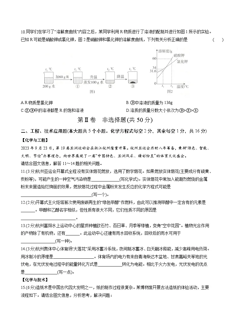 化学(山西卷)(考试版A4)第3页