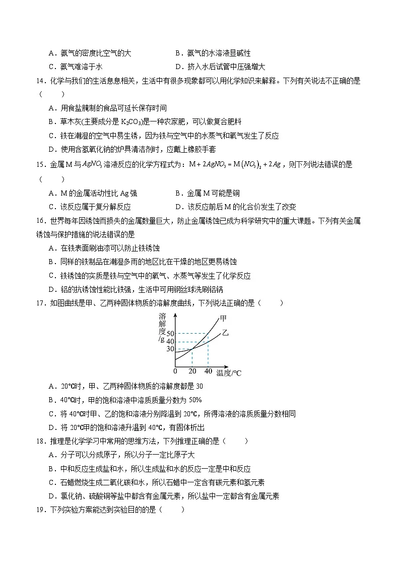 化学(扬州卷)(考试版A4)第3页