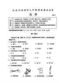 2024北京西城初三二模化学试卷(含答案)