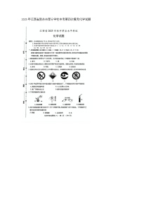 2025年江西省新余市部分学校中考第四次模考化学试题
