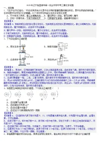 2025年辽宁省盘锦市第一完全中学中考三模化学试题（答案版）