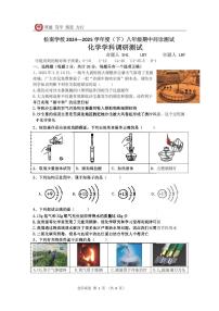 2025年哈尔滨市松南中学八年级下学期化学期中试题及答案