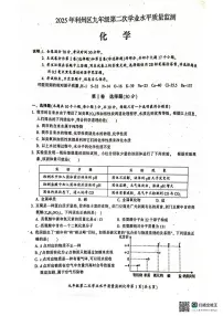 2025年四川省广元市第二次学业水平测试监测化学试题（中考模拟）