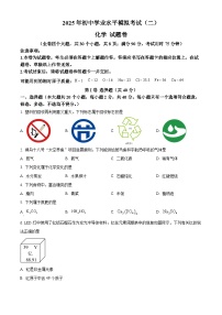 2025年云南省昆明市东川区中考二模化学试题（原卷版+解析版）（中考模拟）