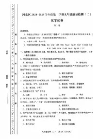 2025年天津市河东区中考二模化学试题含答案