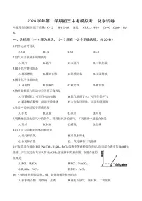 【2025届上海初三化学三模】2025届上海市宝山区初三化学三模试卷（无答案）