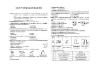 2025年安徽省铜陵市部分学校中考三模化学试卷（中考模拟）