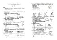 2025年广东省汕头市龙湖区中考一模化学试卷（中考模拟）