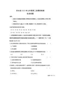 2025年江西省吉安市吉水县中考第二次模拟检测化学试题（中考模拟）