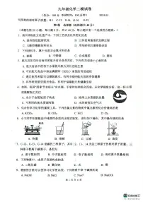 2025年江苏省扬州邗江区中考第二次模拟考试化学试卷(中考模拟)