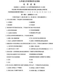 2025年辽宁省鞍山市立山区中考三模化学试题（中考模拟）