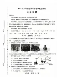 2025年山东省济南市天桥区中考二模化学试题(中考模拟)
