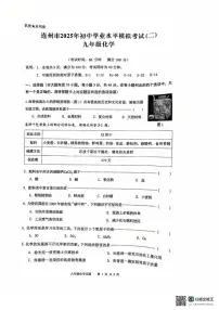 2025年广东省清远市连州市中考二模化学试卷（中考模拟）