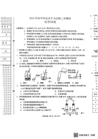 2025年河北省廊坊市安次区中考二模化学试卷（中考模拟）